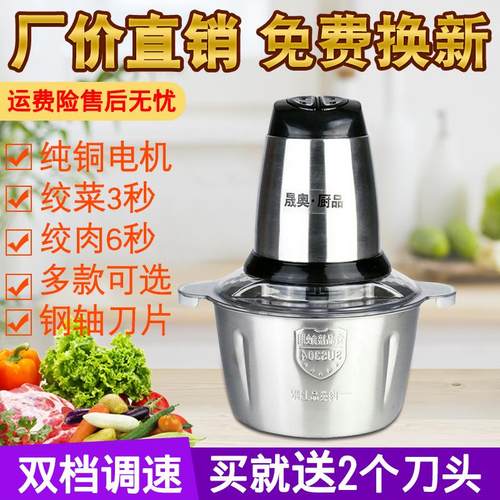 晟奥小型绞肉机家用电动多功能搅肉碎肉搅菜绞馅蒜泥辣椒料理机