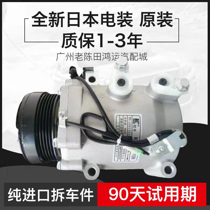 适配众泰T600 T700 Z100Z200Z300Z500大迈X5X7SR79汽车空调压缩机