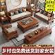 金花梨木全实木沙发新中式 客厅冬夏两用仿古原木红木厂家直销家具
