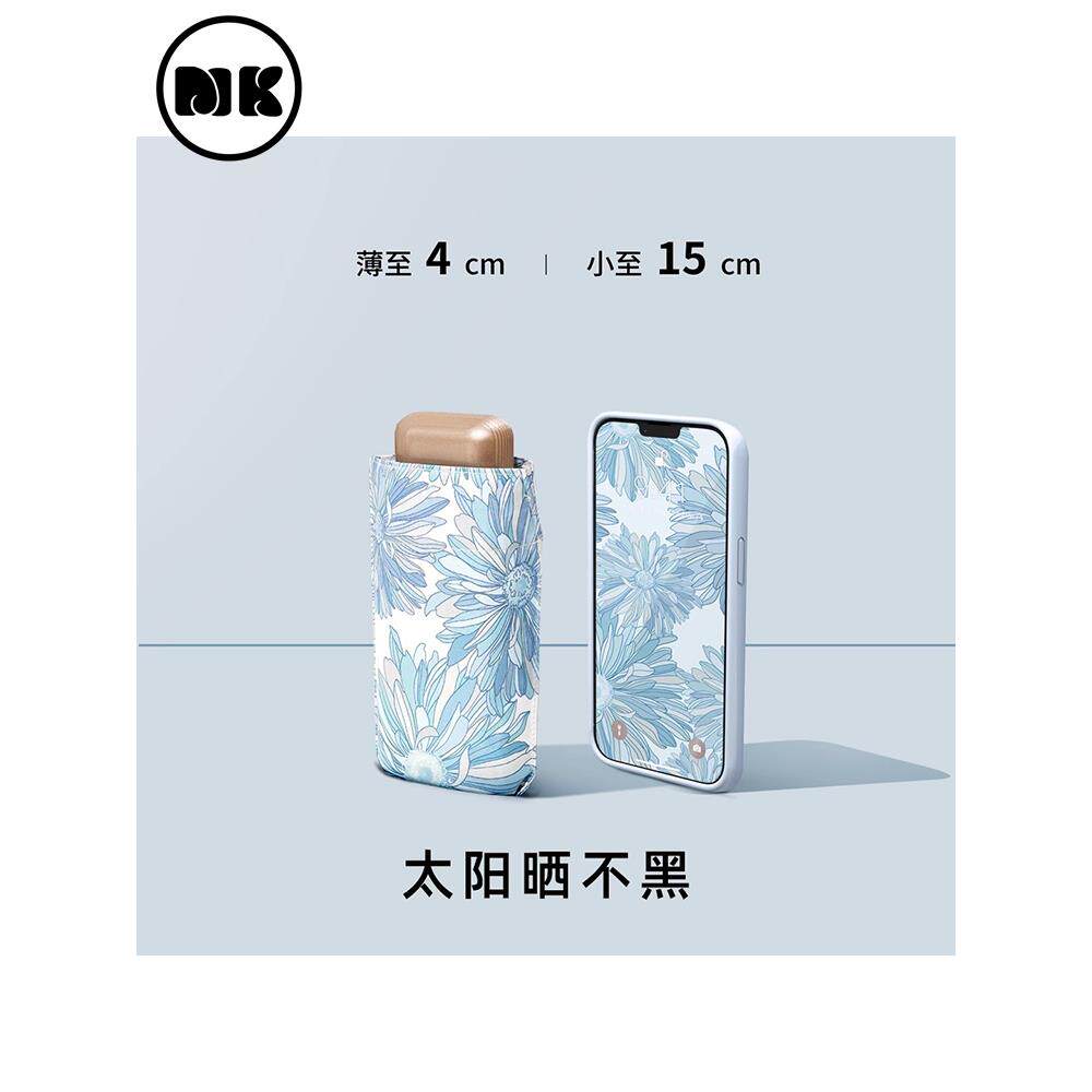 MK官方正品口袋太阳伞迷你六折晴雨两用防紫外线小巧便携女遮阳伞