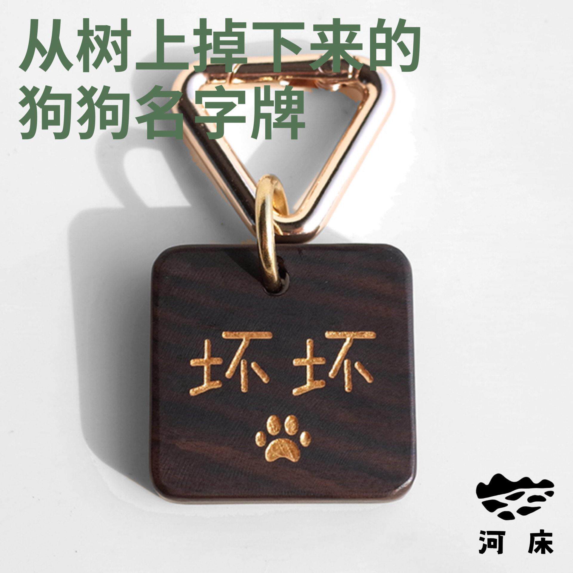 极简紫光檀木手工狗牌猫牌宠物名牌定制刻字防丢静音身份牌挂牌