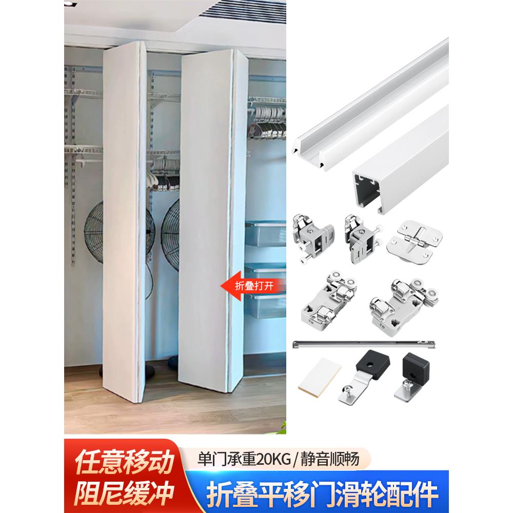 日式折叠门五金配件金属衣柜上吊轨推拉左右平移衣帽间明装下轨道