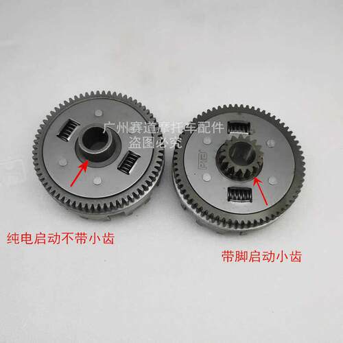 CBF125 150幻影WH150-2大运大阳摩托车离合器大齿大鼓