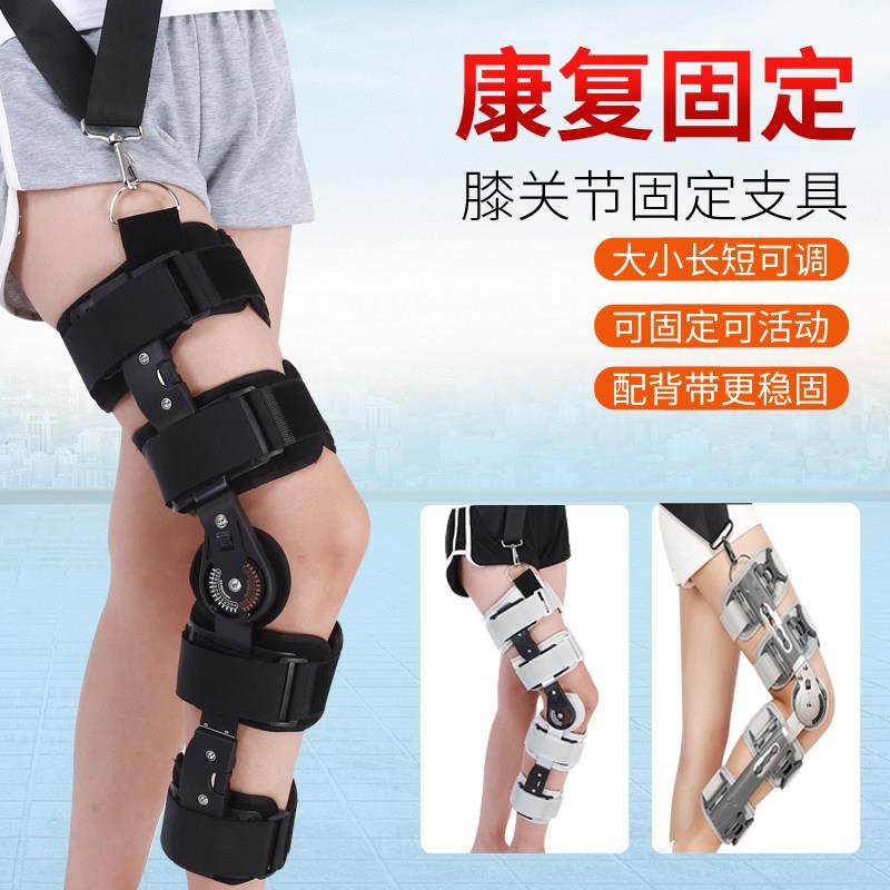 膝关节固定支具腿部下肢支架膝盖半月板术后髌骨骨折康覆护膝护具