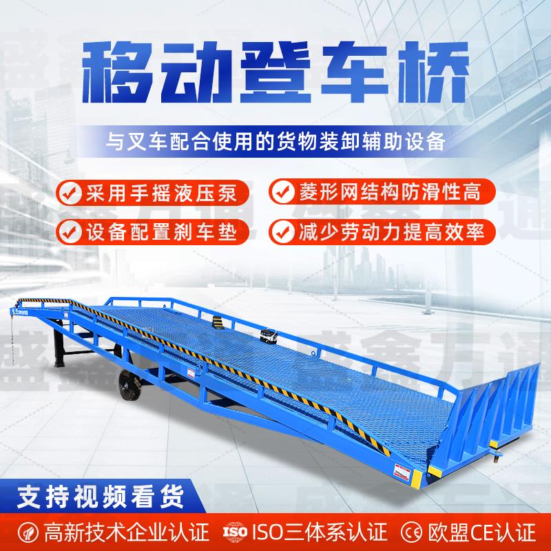 液压移动式登车桥叉车过桥折叠斜坡板仓库物流卸货集装箱升降平台