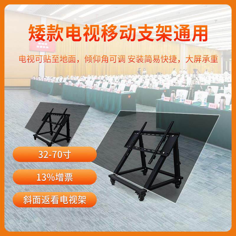 返看主席台电视壁挂架斜面提词器舞支架台返显落地移动32-70寸VMM