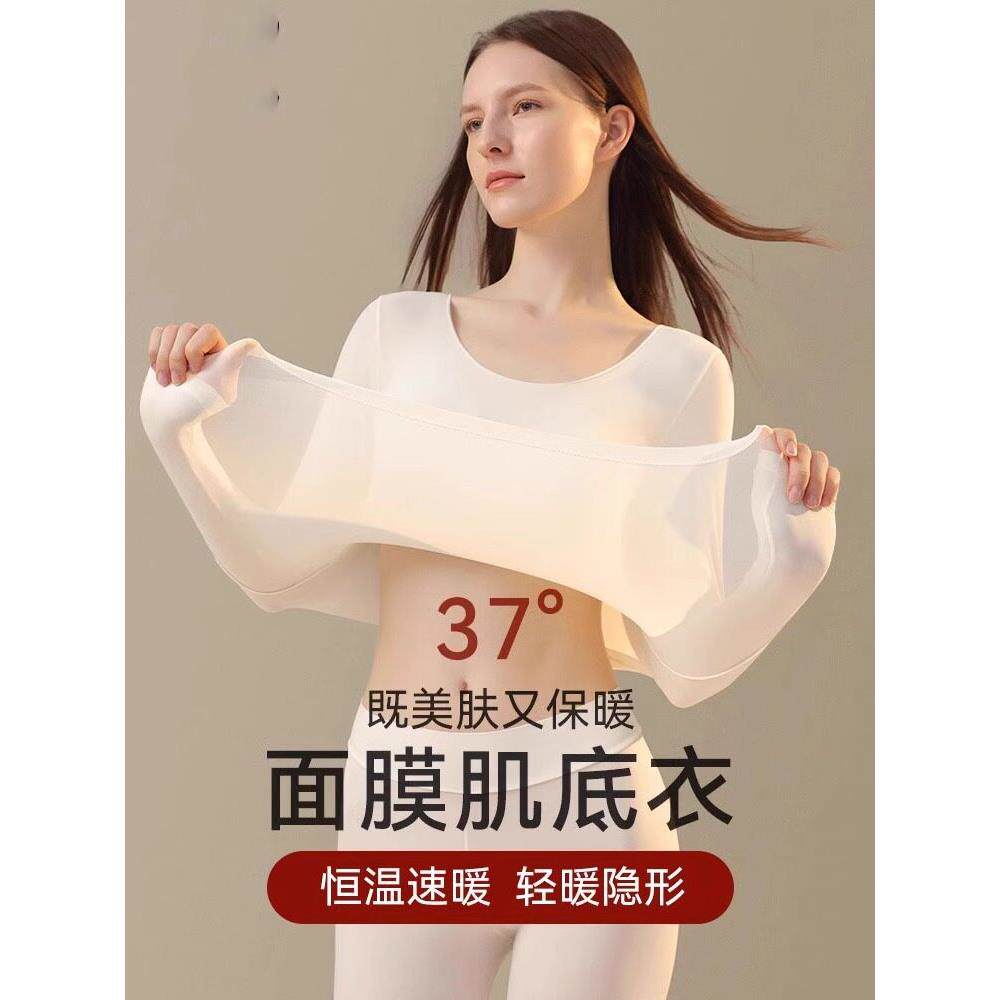 保暖级A+!科技保暖套装秋衣秋裤超薄肌底衣发热低领女打底美肤衣