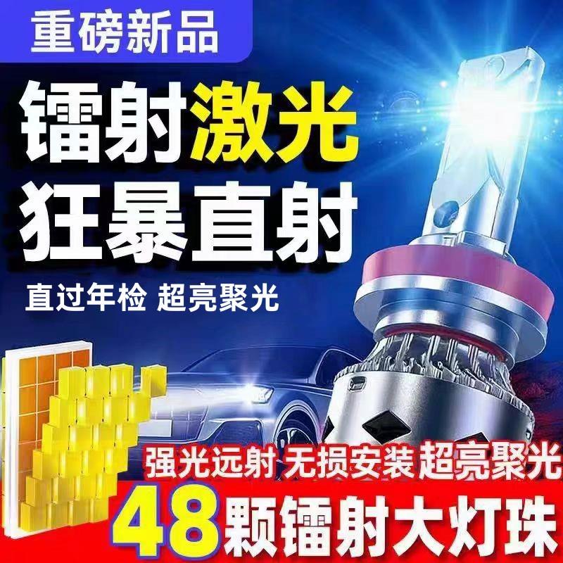十铜管48颗灯珠超亮led汽车大灯H7改装9005远近一体H4聚光24V货车