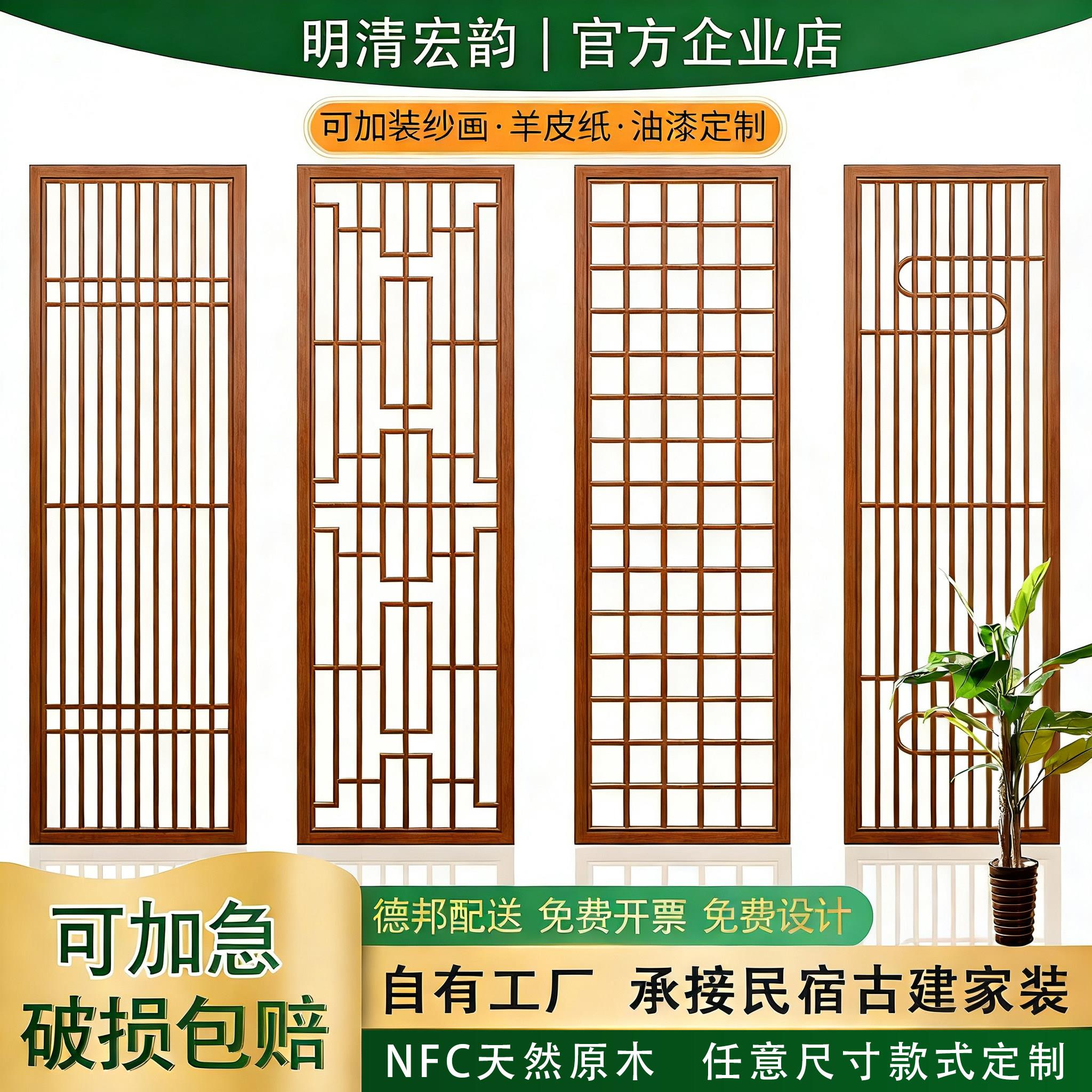 东阳木雕实木花格新中式屏风隔断镂空彷古门窗花玄关背景墙格栅栏