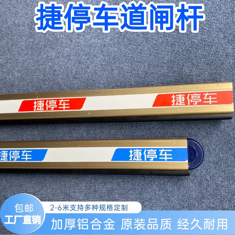 捷停车栅栏机杆防砸胶条杆停车场社区门卫门禁起落升降栏杆金色直