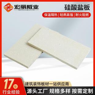硅酸盐防火板A1级隔墙板硅酸钙纤维增强板耐火隔热防火通风管工装