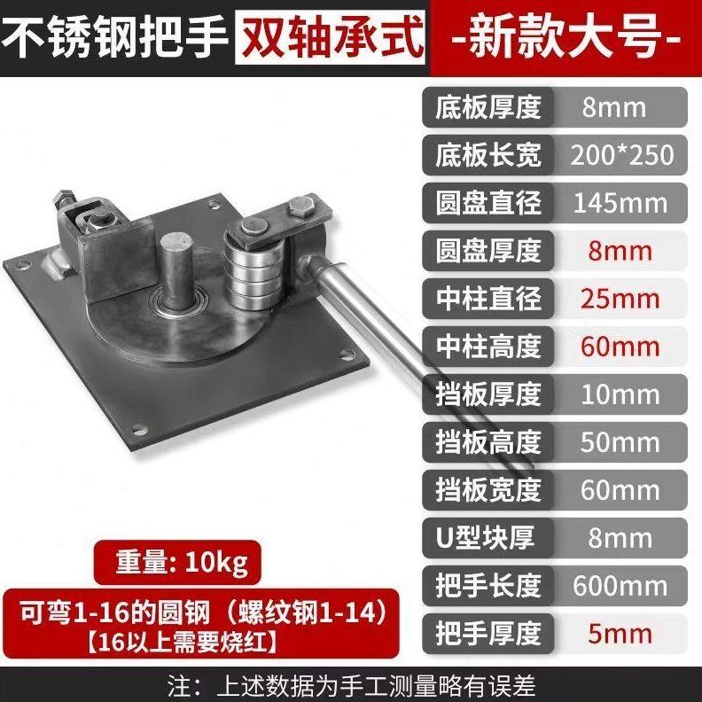 手动折弯机小型钢筋弯曲机板弯机多功能弯钢筋神器手动手工弯箍筋
