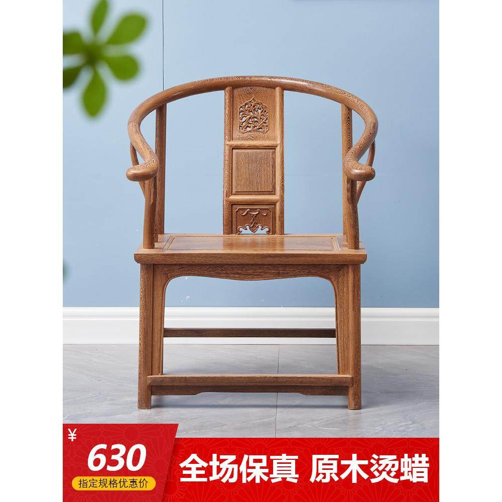 红木家具鸡翼木圆椅实木太师椅中国官帽椅单人休闲古董靠背椅