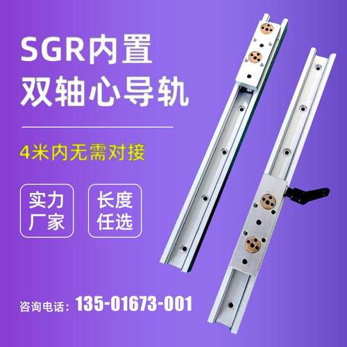 直线双轴心导轨滑块 铝合金滑轨轨道内置导轨SGR10 15 15N 20