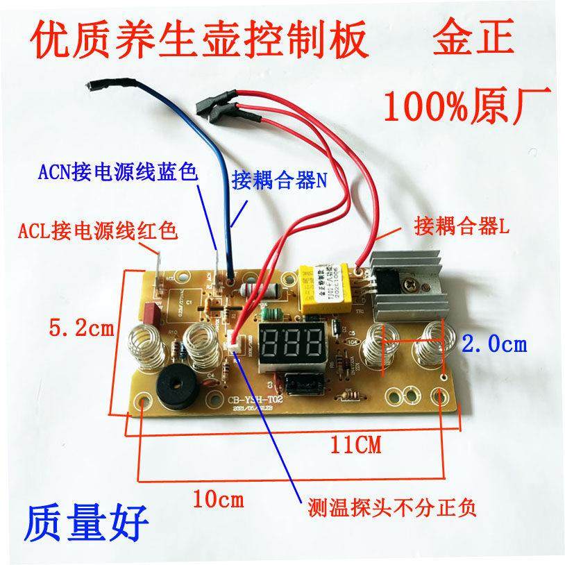 正品优质养生壶控制板金正养生壶配件灯板T02操作板线路板配件,厨房电器,电热水壶/保健养生壶配件,淘宝优惠券,粉丝福利购,淘宝优惠卷