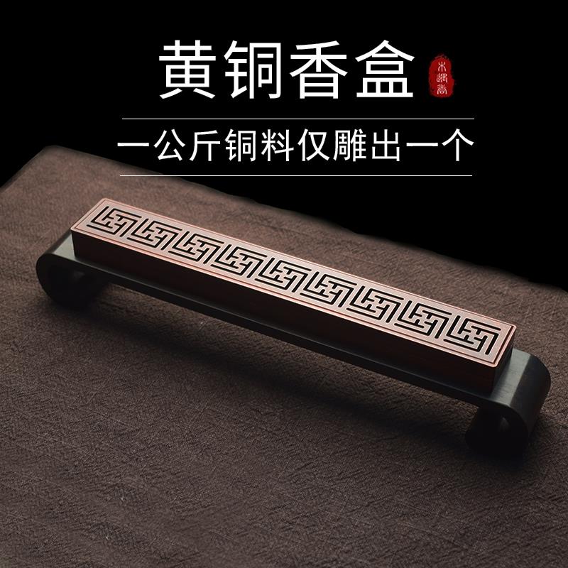 黄铜线 线香盒卧香炉香薰炉香插香座托 托彷古沉香家用室内摆件纯