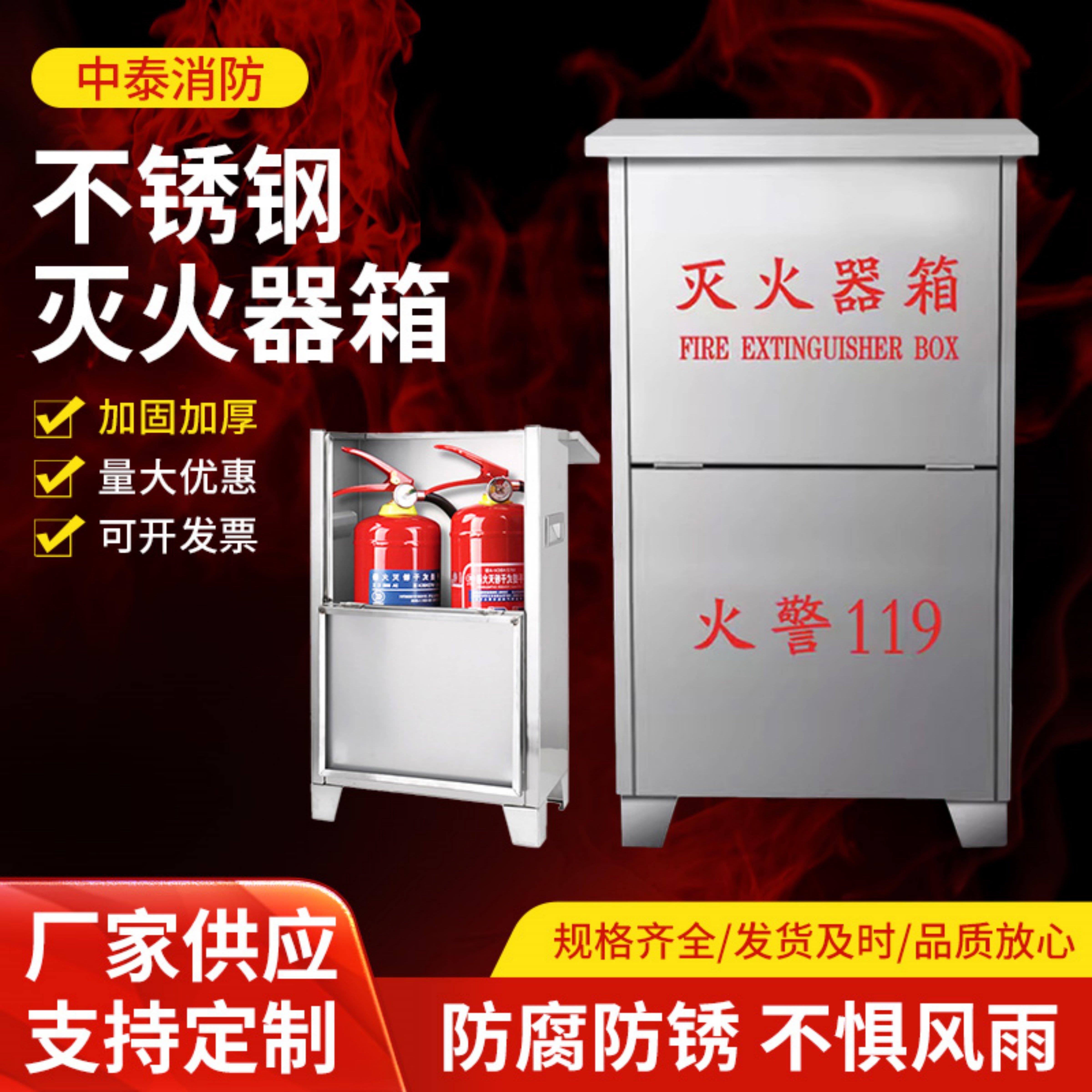 304不锈钢灭火器箱2祇装箱子空箱3kg/5kg灭火箱4公斤灭火箱放置箱
