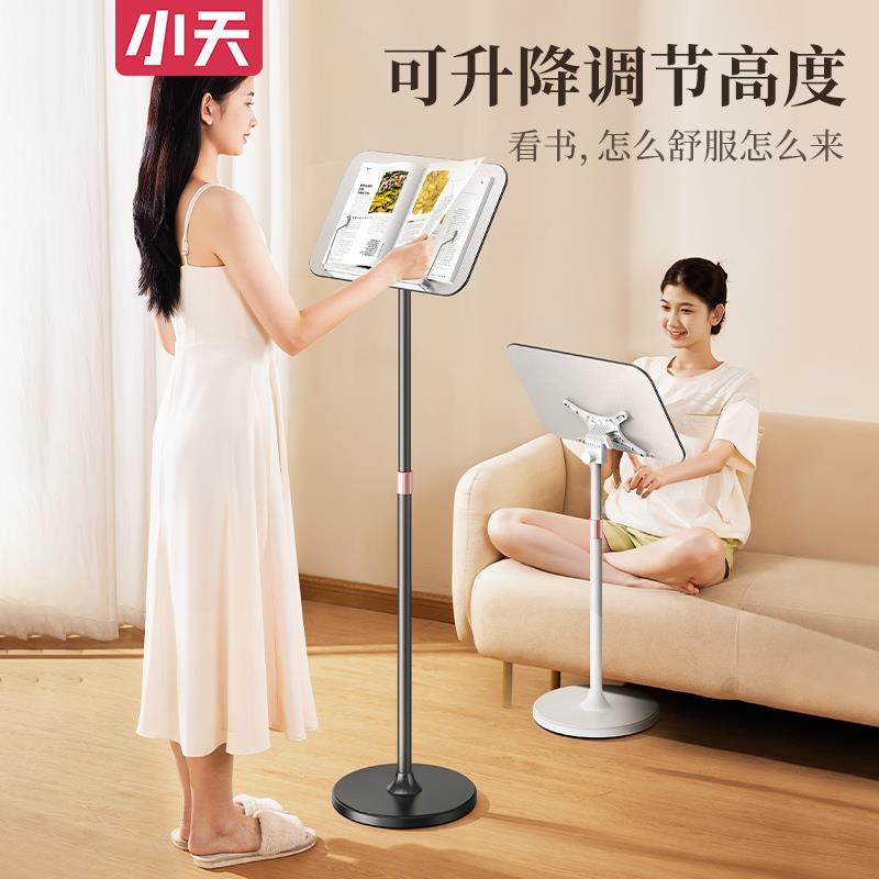 书架阅读架儿童宝宝落地伸缩放书读书支架小天可升降床上看书神器