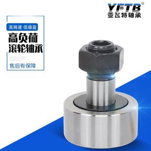 厂家供应满针滚针 2KRE90螺栓型滚轮轴承曲线滚轮轴承 KR90 CF30