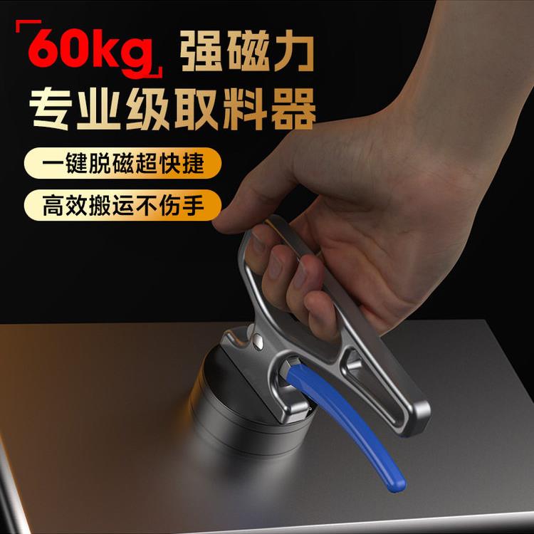 超强磁铁取料器激光切割永磁吸盘铁块物料模具搬运手持起重工具