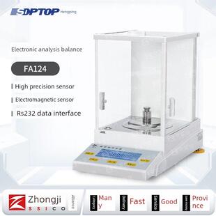 恒平分析天平万分之一电子天平0.1mg电子称秤天平实验室0.0001g