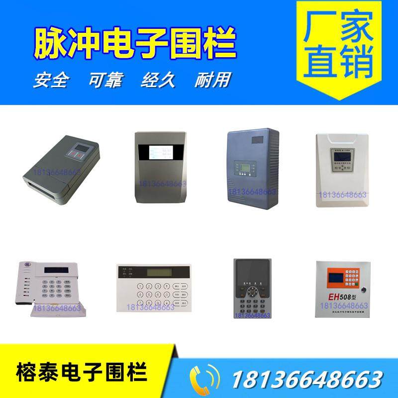 电子围栏 报警 张力 脉冲主机 防盗网 智能脉冲电子围栏系统