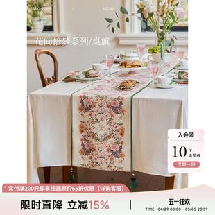 蜡笔派「花间拾梦系列」桌旗法式 田园盖布氛围感茶几布餐桌茶旗