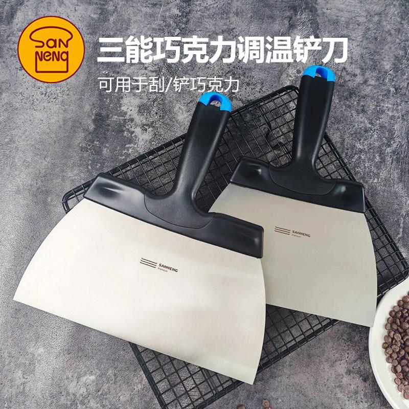 三能不锈钢巧克力调温铲刀手工巧克力铲花装饰插件刮刀烘焙工具