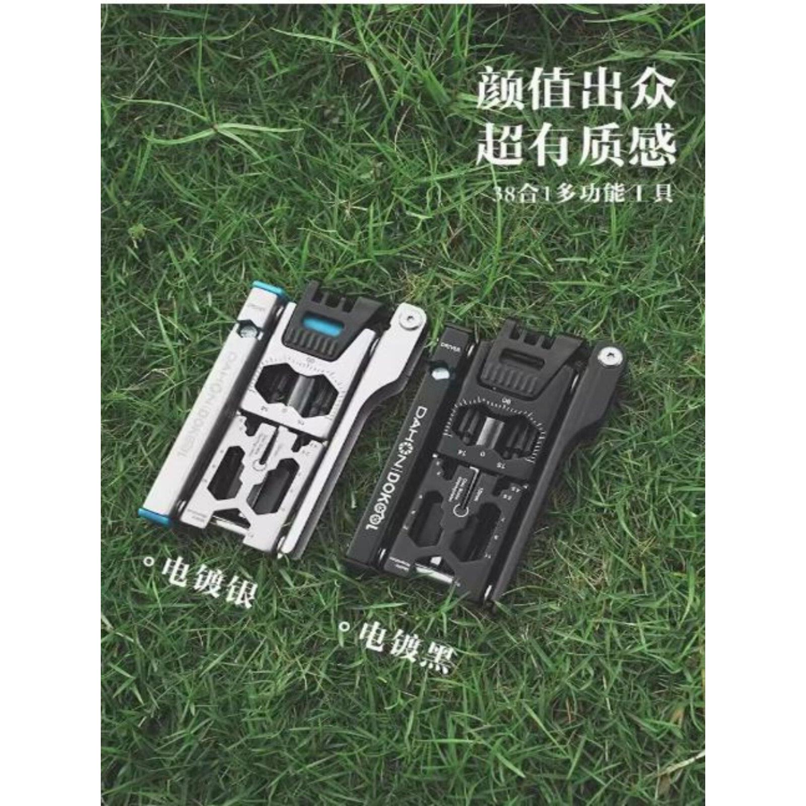 大行组合工具自行车维修工具山地车公路车38合1多功能内六角扳手