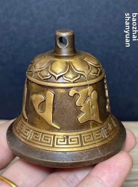 古玩杂件老铜器手工铜铃铛摇铃铛风铃老物件摆件挂件包浆老道