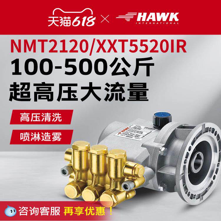 霍克HAWK纯铜超高压柱塞泵工商业洗车机压头总成AR配件NLT3020IR