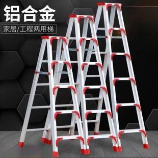 修梯户外园林折叠便携人字梯 人字楼梯家用加厚多功能铝合金防滑装