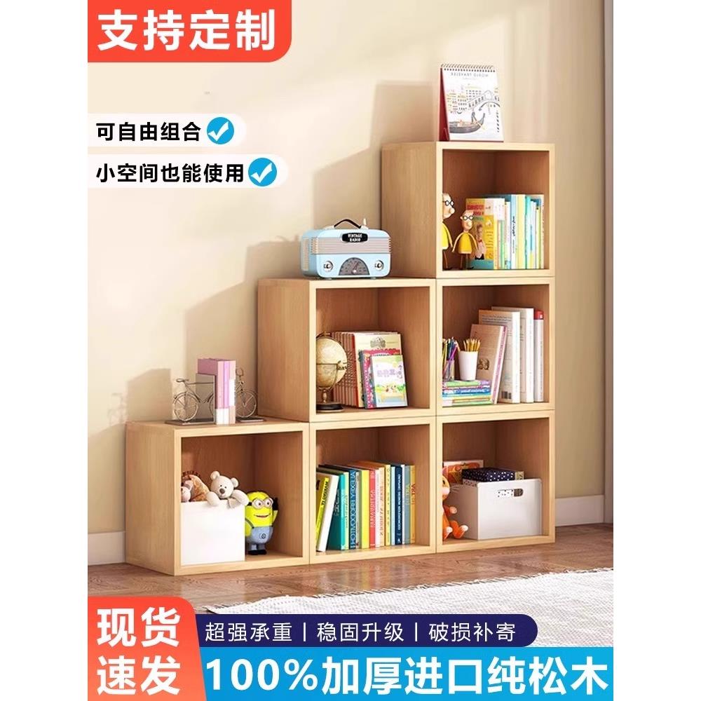实木格子柜自由组合单个松木小书柜儿童家用收纳柜储物柜简易书架