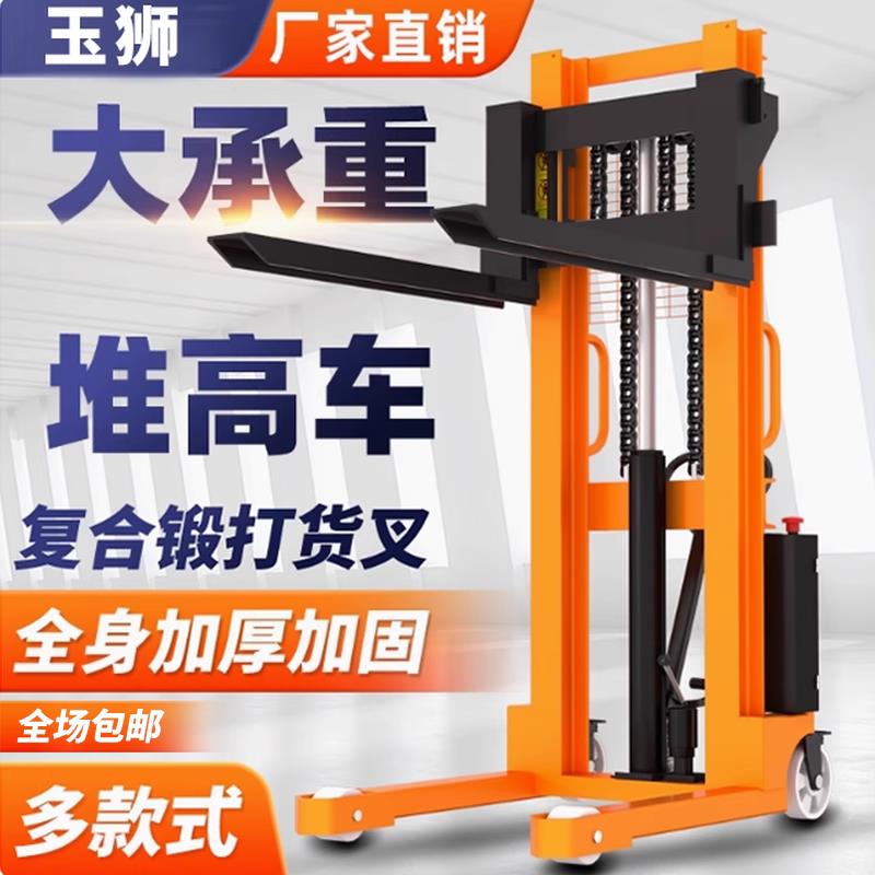 手动液压堆高机堆高车1吨2吨半电动升降搬运车手推升高地牛小型堆