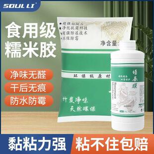 家用 糯米胶墙纸胶水贴墙专用墙布墙纸壁纸胶修补胶水强力基膜套装