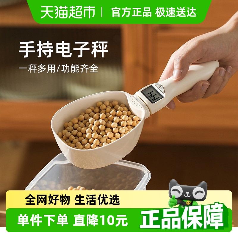 卡罗特量勺克数勺厨房电子秤勺舀面粉勺子食物定量勺刻度计量勺