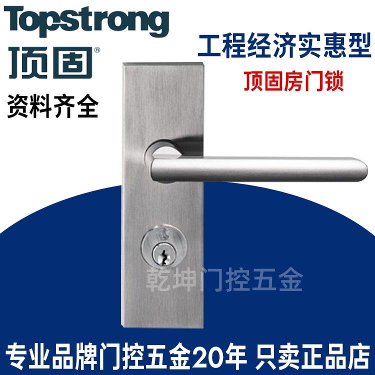 顶固连体锁 门锁简约卧室房门执手工程门锁中式室内单舌C50-3203