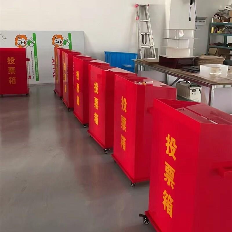 压克力投票箱定制捐款箱带轮子选举箱失物招领意见箱带锁功德箱