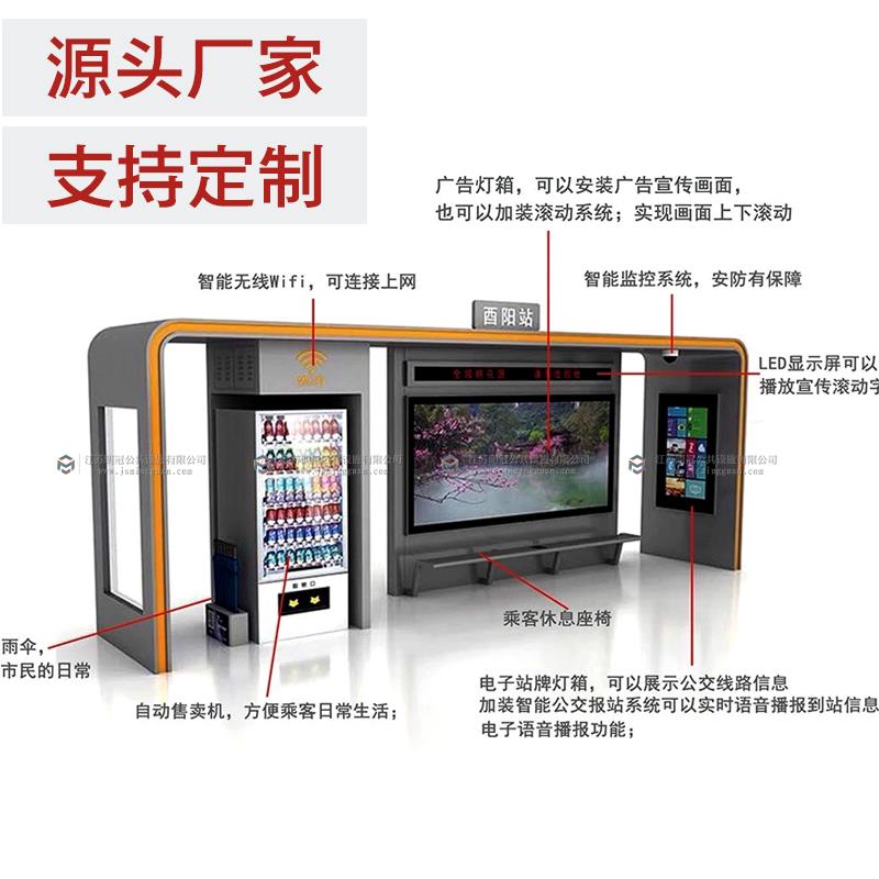 多功能智慧公交候车亭智能公交站牌不锈钢公交亭宿迁公交站台厂家