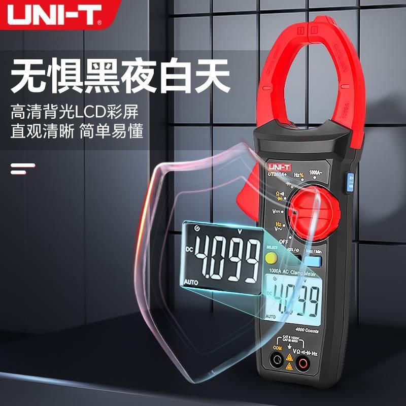 利德UT200系列钳形表万用表数字钳型万用表高精度钳流表钳*