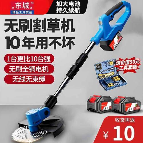 东城款无刷电动割草机超大功率锂电池多功能农用小型家用果园除草