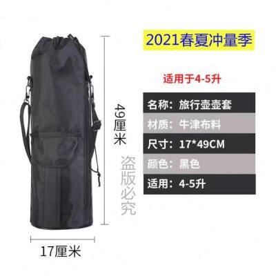 壶套通用保温壶保护套1.2升2升3升4升5升6升壶包旅行壶袋保温杯套