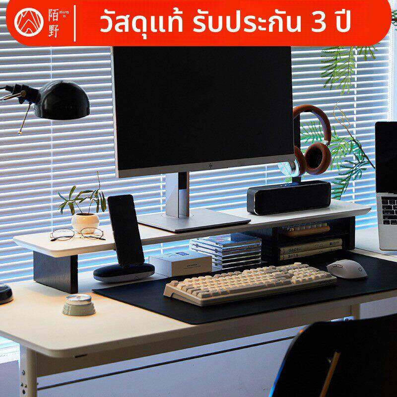 【陌野】实木榉木模块化白色显示器增高架抬高显示屏桌面置物架