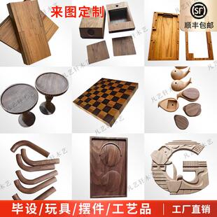 木制品加工定制黑胡桃实木底座木雕浮雕订做雕刻工艺摆饰异形cnc