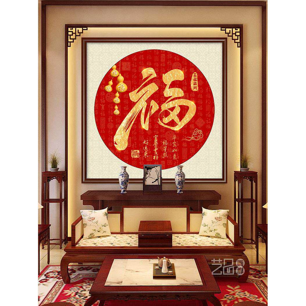 圆福字挂画入口走廊新中国风百福画装饰画吉祥葫芦铜角框壁画