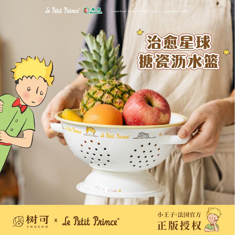 树可小王子沥水篮新款高颜值果盘客厅茶几展示架家用洗菜盆水果盘