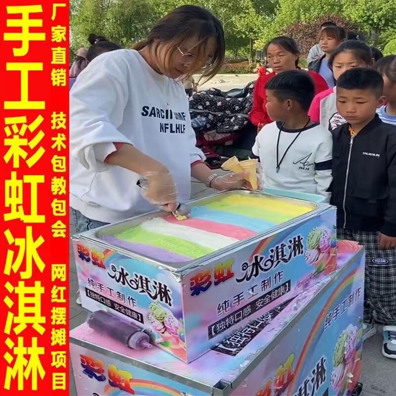 手工冰淇淋保温箱七彩彩虹冰激凌EPP纳米保温箱网红摆摊推车技术