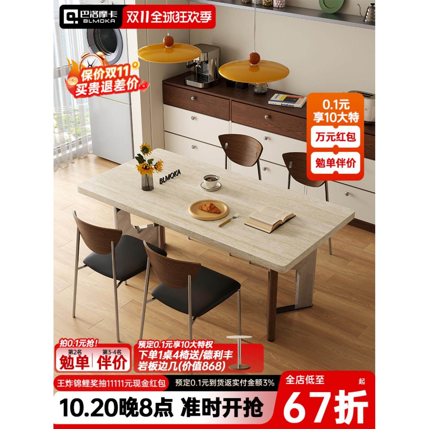 德利丰岩板下挂餐桌椅中古风实木覆古洞石岩板包豪斯不锈钢饭桌