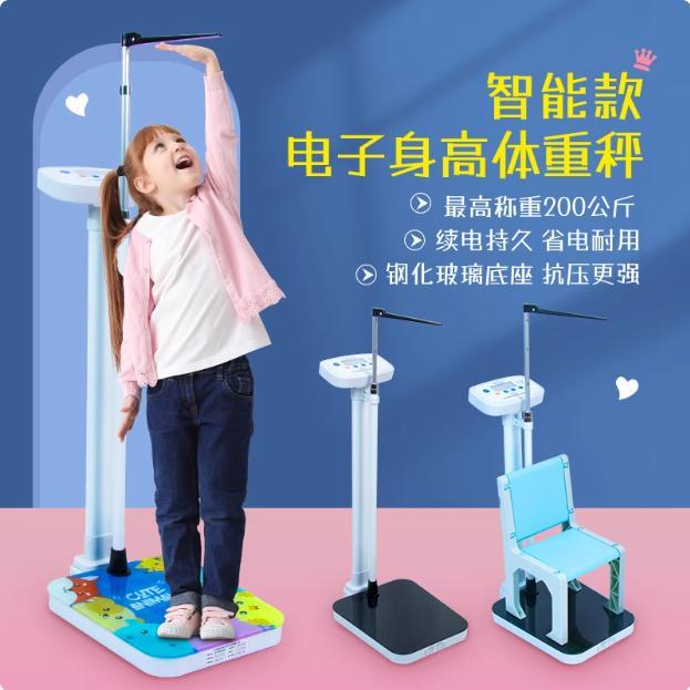 电子称称重体重人体医院脂秤机体用身高体重儿童一体测量仪精准