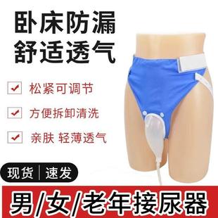 卧床老人不起夜平躺侧卧不漏翻身防漏男女瘫痪接尿器 小便神器